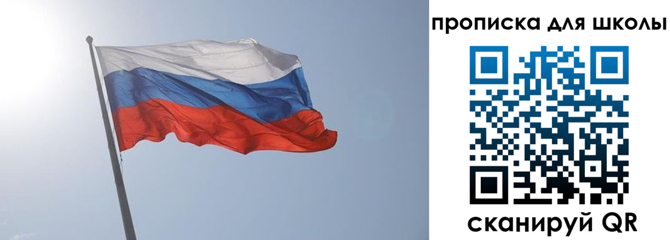 временная регистрация для всех в Заозёрске