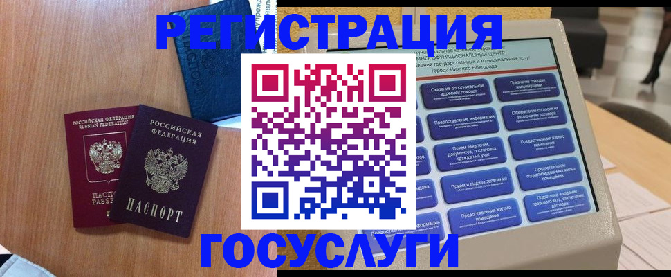 прописка ребенка в Заозёрске