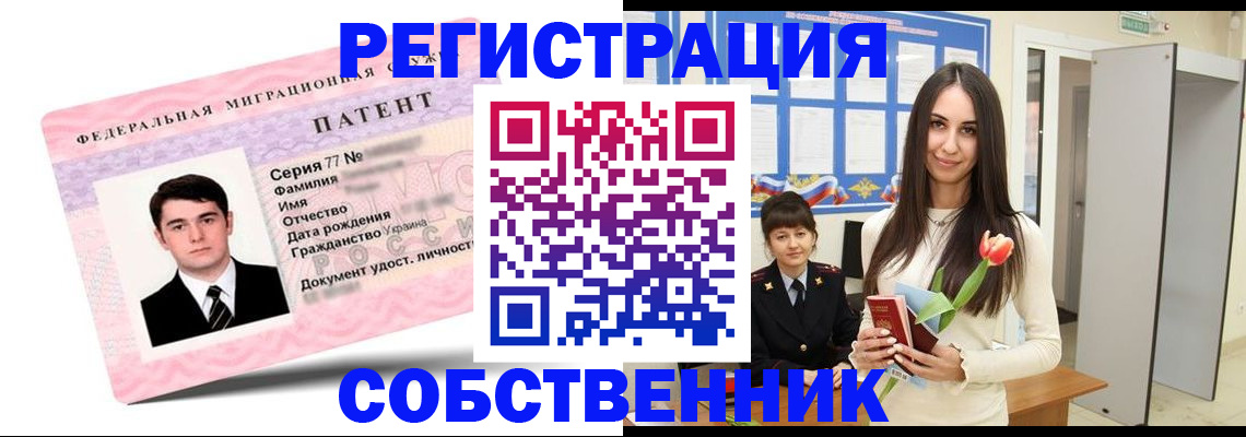 прописка гарантия в Заозёрске