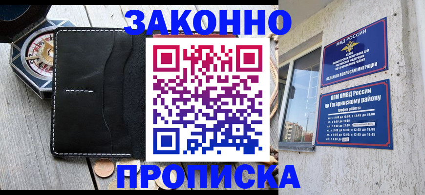 прописка иностранных граждан в Заозёрске
